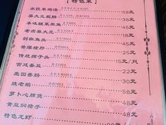 -壶园美食·淮扬菜(东圈门店)
