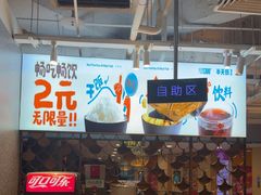 -半天妖烤鱼(新世界店)