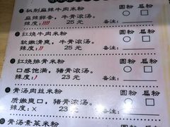 菜单-常樂屋·常德米粉(青年路店)