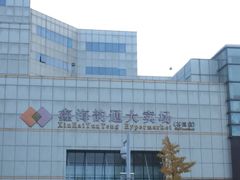 -鑫海韵通大卖场(石园店)