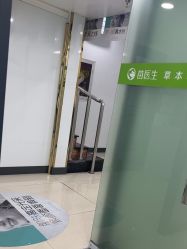 -苗医生专业祛痘·皮肤管理