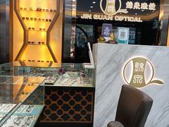-锦泉眼镜·视光体验中心(环市西路店)