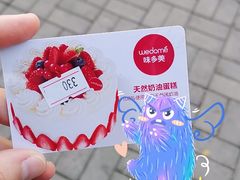 -味多美蛋糕(航天桥店)