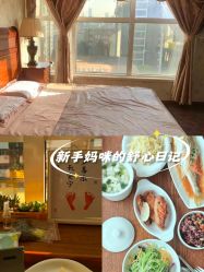 -悦家·美丽妈妈月子会所(龙奥店)