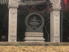 -达活泉公园