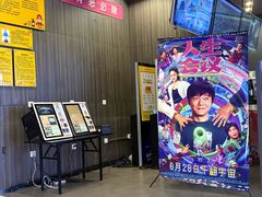 -卢米埃影城(住总万科杜比全景声激光店)