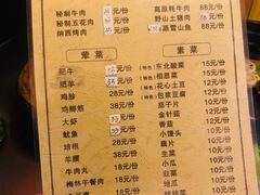 菜单-老姐石板烧烤+铜炭火锅(总店)