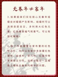 点击看大图 -六月嫁期婚礼(旗舰店)