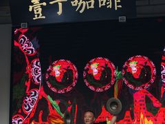 -壹丁咖啡(宽窄巷子店)