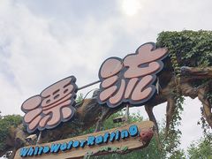 -郑州方特梦幻王国