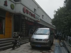 -津门如意包子铺(宾西路店)
