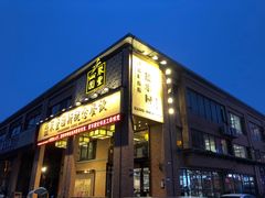 门面-聚丰园•湖鲜餐厅(阿红私房菜梅石路店)