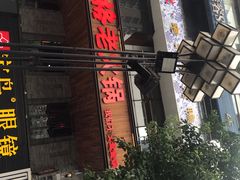 -红九格老火锅(三峡广场店)