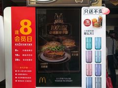 -麦当劳(乳山路店)