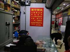 -邮币卡市场
