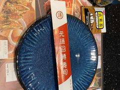 -元通寿司(地标店)