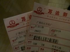 android_upload_pic-万达影城(白云万达广场IMAX店)