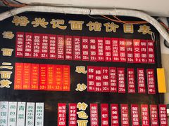 -裕兴记·三虾面(西北街总店)