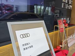 -上海永达奥诚奥迪4S店(申江路店)