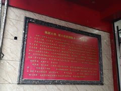 -矮人松糕(小南店)