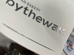 -莉蓮蛋挞(静安寺店)