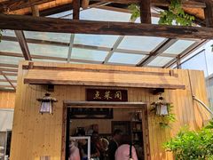 -李东农庄(中南百草园地标店)