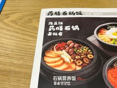 -海兰江石锅饭(水上店)