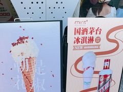 -Mint Gelato(二厂店)