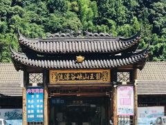 -安吉龙王山峡谷漂流