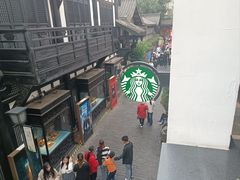 -星巴克臻选(成都宽窄巷子店)