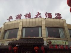 -丰满楼