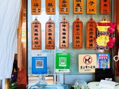 -白老大羊杂碎稍麦