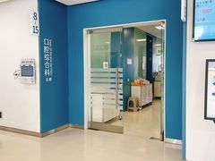 -上海市徐汇区口腔医院