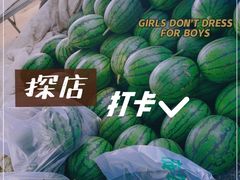 -庞各庄西瓜蔬菜采摘园·锦华瓜园