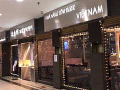 门面-大头虾越式风味餐厅(光明广场店)