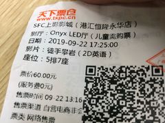 -SFC上影影城(港汇永华IMAX激光店)