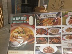 -醉南拳客家菜·河田鸡(西禅寺杨桥店)