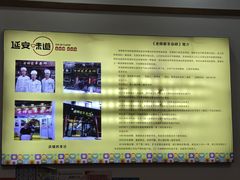 -老师家羊杂碎(延安总店)