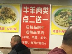 -安缘斋涮肉