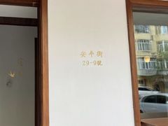 -侘寂甜品(自取店)
