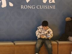 -荣小馆(安达仕店)