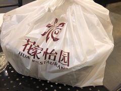 -花家怡园