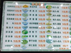 -煎意浓·吴记煎包(交通路店)