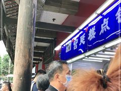 -宫廷糕点铺