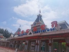 -沈阳方特欢乐世界