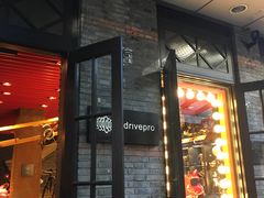 -drivepro(新天地北里店)