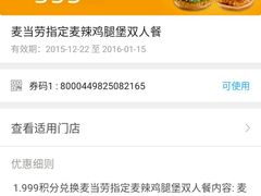 -麦当劳（开元店）-洗手间