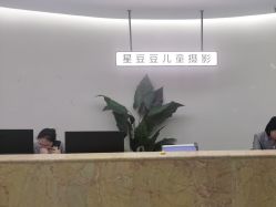 -星豆豆儿童摄影(南郊太白南路店)