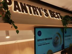 -Pantry's Best派悦坊蛋糕(K11购物艺术中心店)