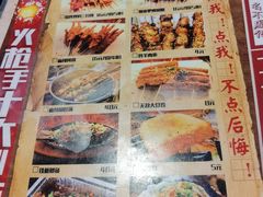 -火枪手串吧·鹤岗小串涮肚(亦庄店)